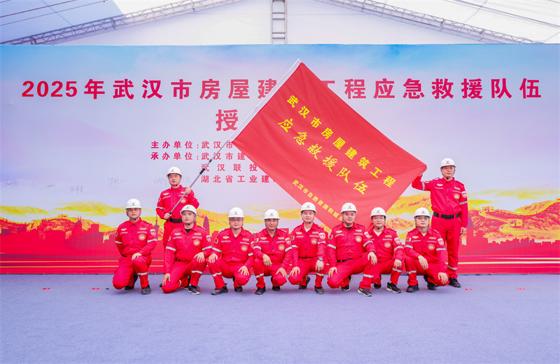 2025年7月，武汉市自然资源和城乡建设局举行武汉市房屋建筑工程应急救援队伍授旗仪式，中天六建等9家在汉大型骨干建筑施工企业被授予应急救援队旗帜。