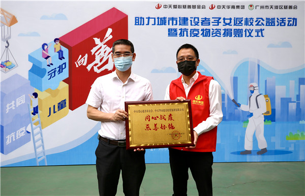 1606725277826933JxV6.jpg 2020年4月20日捐赠抗疫物资 (1)_副本.jpg