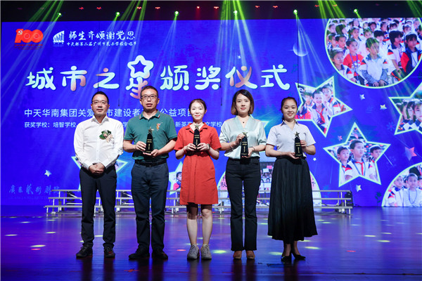 1657763423906477v7r6.jpg 中天华南集团吴险峰董事长为城市建设者子女学校颁奖_副本.jpg