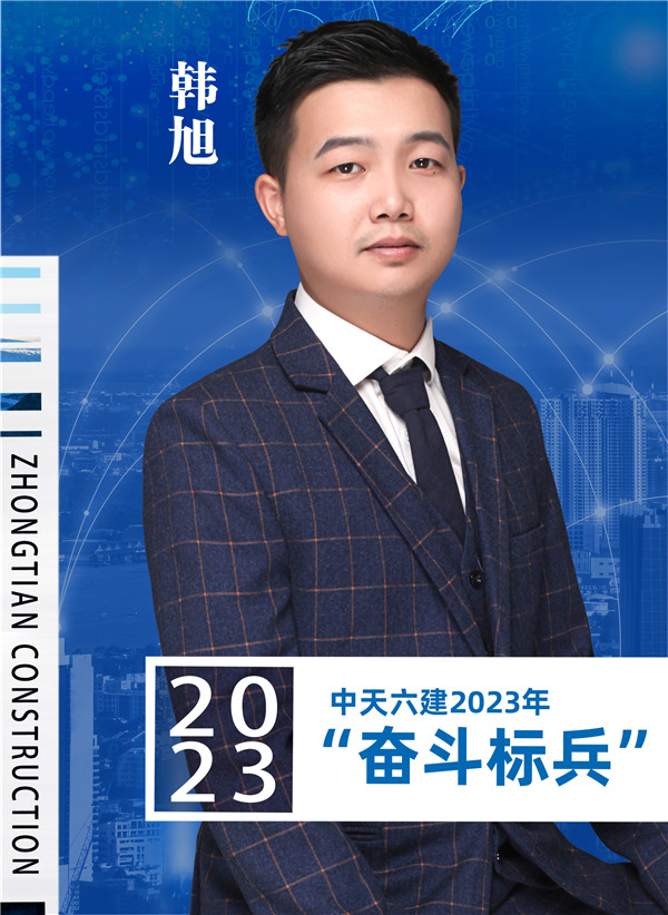 1702428357262191ehrq.jpg 韩旭.jpg