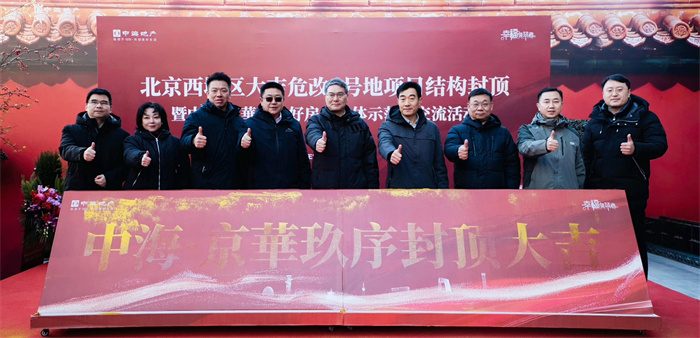 17671490932383267OJ5.jpg 封顶合影.jpg